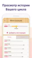 Жіночий календар Image 6