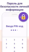 Жіночий календар Image 8