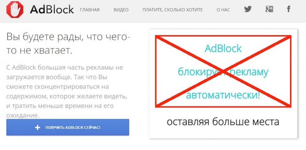 Як заблокувати рекламний спам в Google Chrome