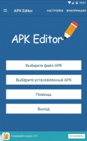 APK Editor Image 1