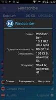 Windscribe VPN Image 3