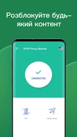 VPN Master Image 1