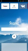 Яндекс.Браузер Image 2