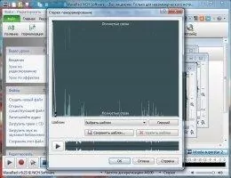 WavePad Sound Editor Image 3