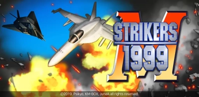 STRIKERS 1945-3(STRIKERS 1999) Image 17