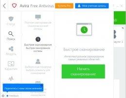 Avira Free Antivirus Image 7