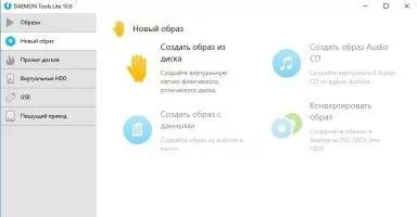 DAEMON Tools Lite Image 5