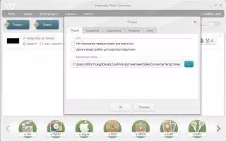 Freemake Video Converter Image 1