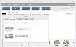 Freemake Video Converter Image 2