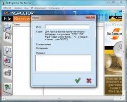 PC Inspector File Recovery Image 3