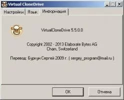 Virtual CloneDrive Image 4