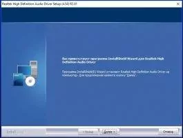 Realtek High Definition Audio Drivers Image 2