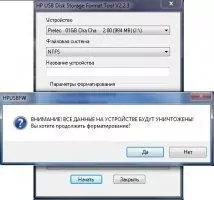 HP USB Disk Storage Format Tool Image 2