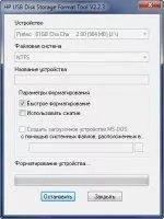 HP USB Disk Storage Format Tool Image 3