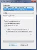 HP USB Disk Storage Format Tool Image 5