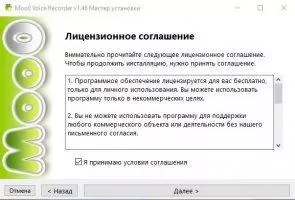 Moo0 VoiceRecorder Image 2