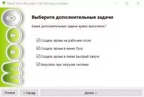 Moo0 VoiceRecorder Image 3