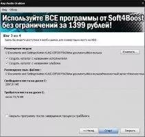 Soft4Boost Any Audio Grabber Image 3