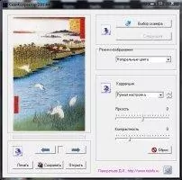 Скан Коректор А4 Image 1