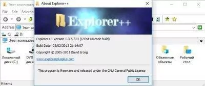 Explorer++ Image 2