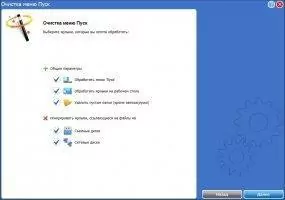 Advanced Uninstaller Pro Image 6