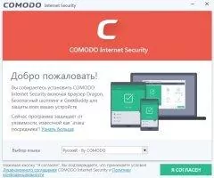 Comodo Internet Security Image 1