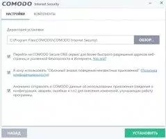 Comodo Internet Security Image 8