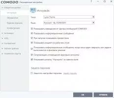 Comodo Internet Security Image 9