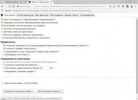 uBlock Origin для Google Chrome Image 6