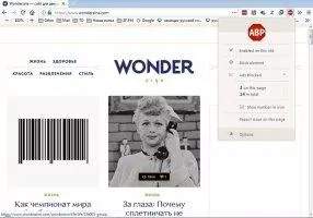 Adblock Plus для FireFox Image 6