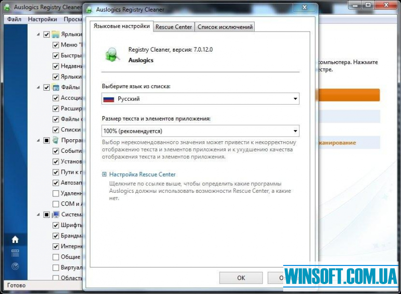 download the new version for windows Auslogics Registry Cleaner Pro 10.0.0.3