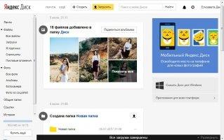 Яндекс.Діск Image 7