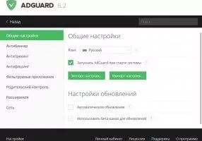 Adguard для Яндекс Браузера Image 1