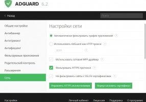 Adguard для Яндекс Браузера Image 3