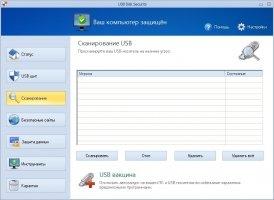 USB Disk Security Image 3
