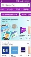 Google Play Market Image 1