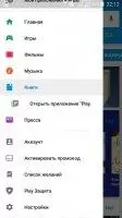 Google Play Market Image 6