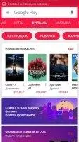 Google Play Market Image 8