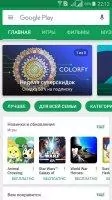 Google Play Market Image 9