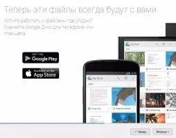 Google Диск Image 4