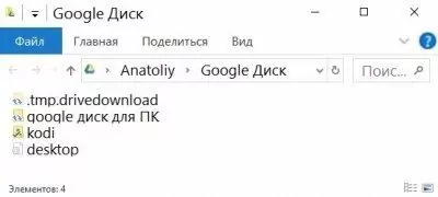 Google Диск Image 7