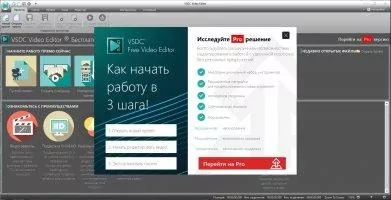 VSDC Free Video Editor Image 1