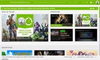 Razer Cortex Image 3