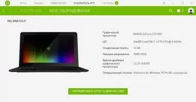 Razer Cortex Image 7