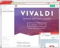 Vivaldi Image 2