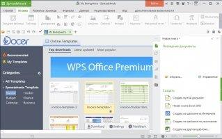 WPS Office Image 5