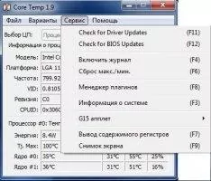 Core Temp Image 3