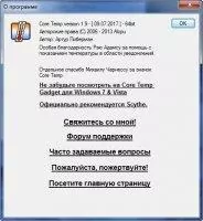 Core Temp Image 4