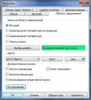 Core Temp Image 6