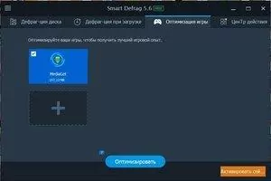 Smart Defrag Image 3